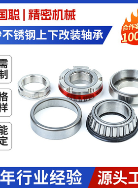 GRST锥形不锈钢轴承压力轴承防抖小牛N1s九号E/N系酷奇鬼一