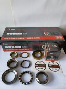 电动车转向方向龙头轴承前叉中沙钢碗钢珠压力超硬耐磨原厂配套