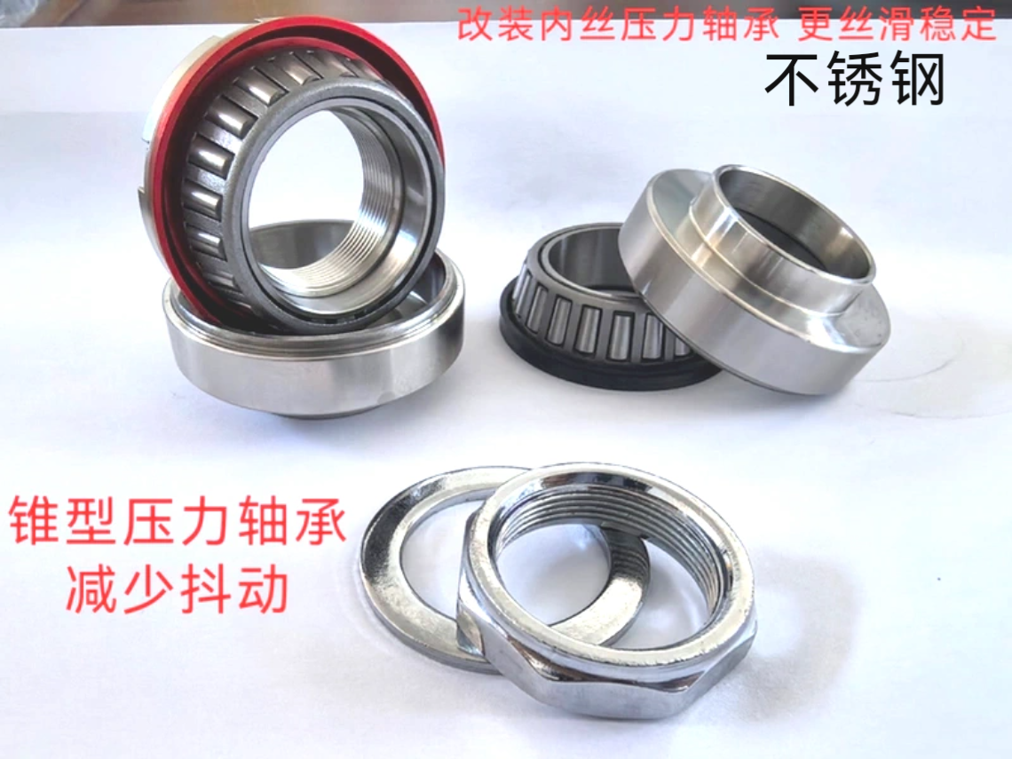 九号C系列F系列机械师Mmax110p小牛M1小沙锥形不锈钢压力轴承波盘