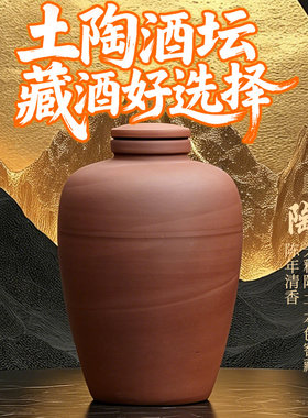 天戈土陶酒坛无釉酒缸老式斤装