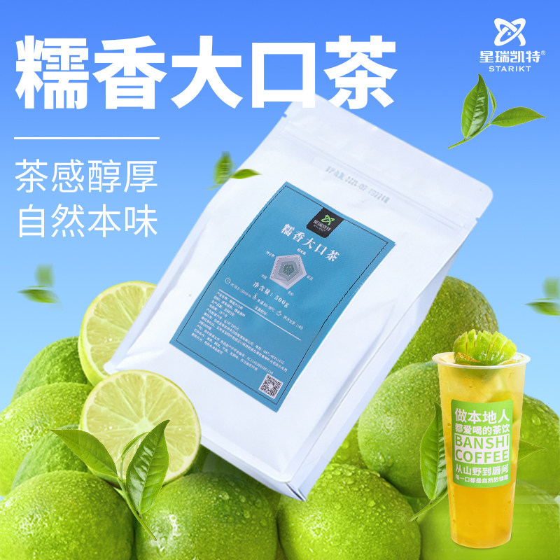 云南大口茶麒麟大口茶同款茶叶图片
