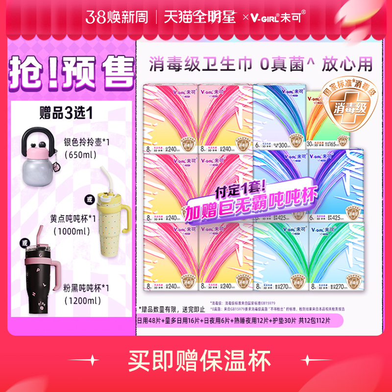 ۺڱҹװ12112Ƭ ͱ±V-GIRLδV3Соҹװ12114Ԫ