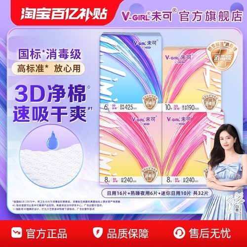 国标*消毒级   高标准*   放心用