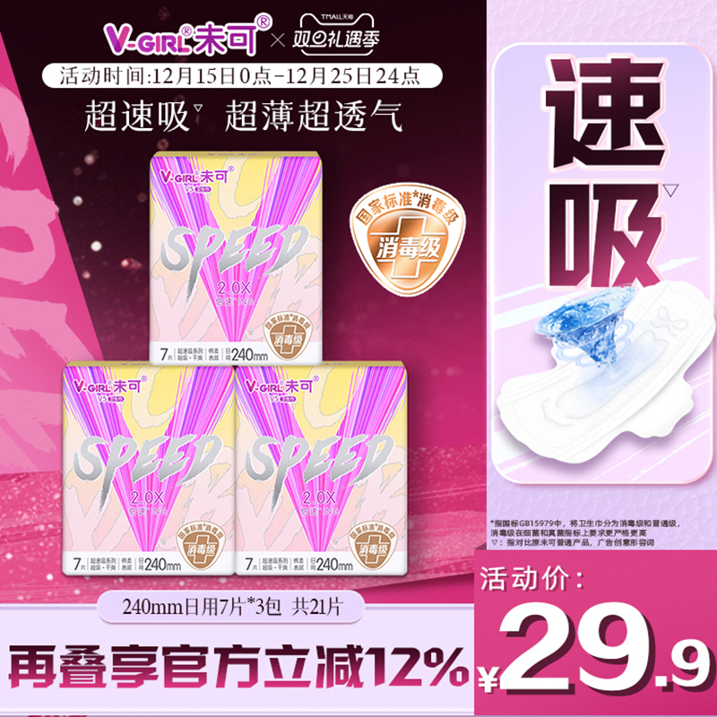 国标*消毒级   高标准*   放心用