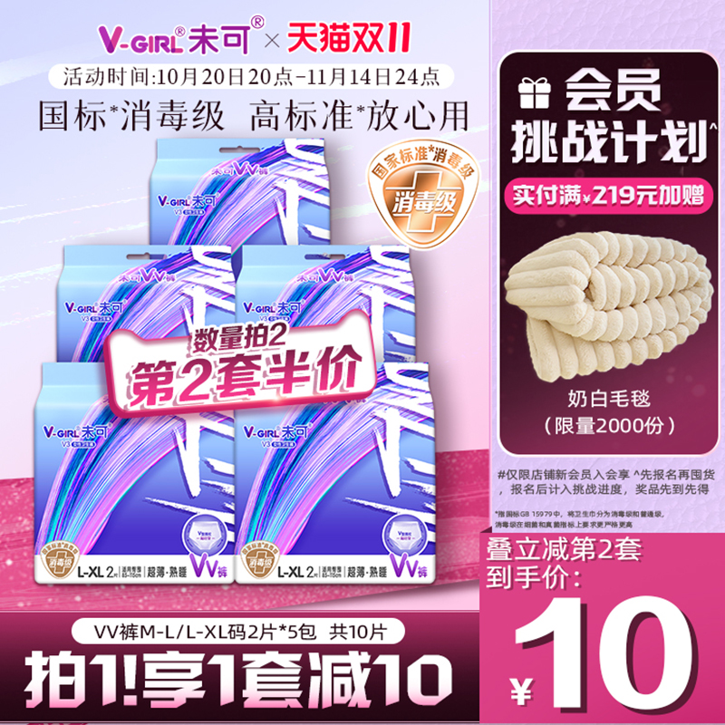 全包围防漏 整夜安心