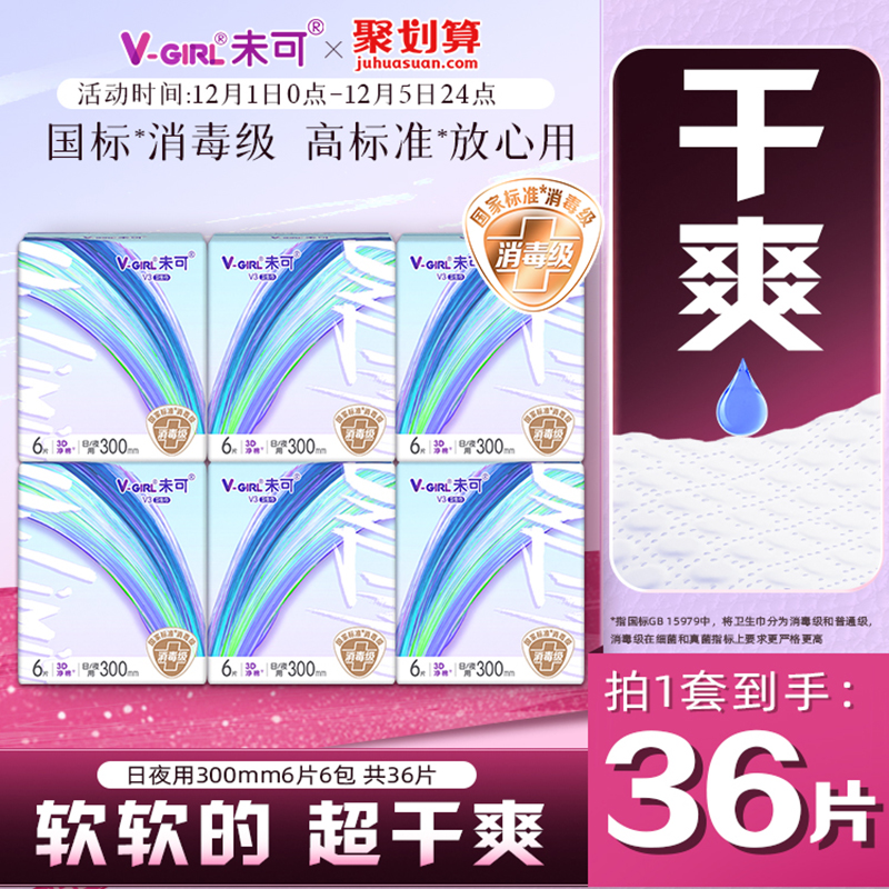 国标*消毒级高标准*放心用