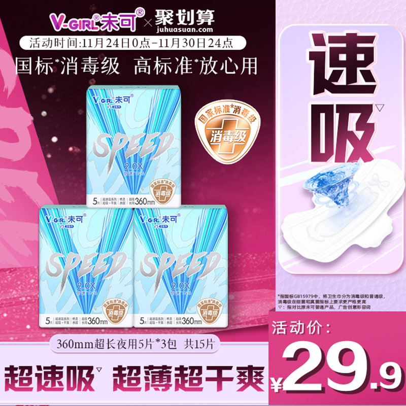 国标*消毒级   高标准*   放心用