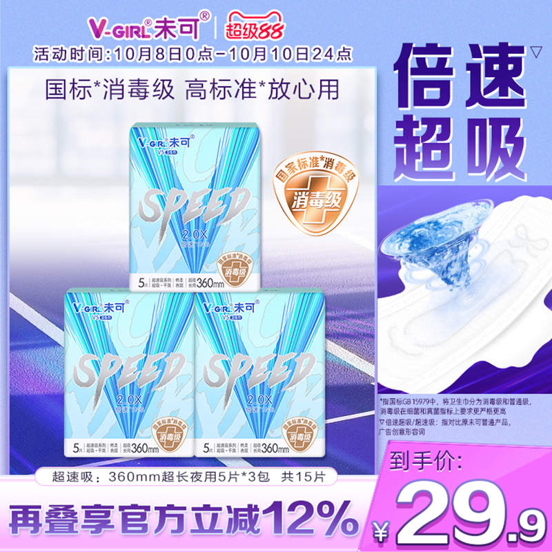 国标*消毒级   高标准*   放心用