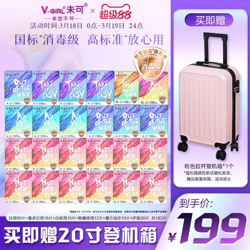 ����20��ǻ��䡿V-GIRLδ����������������ˬ��ҹ��¹ͬ����������͵ǻ��䡿��ҹ���װ182Ƭ  172.13Ԫ