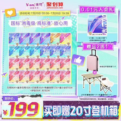 国标*消毒级   高标准*   放心用