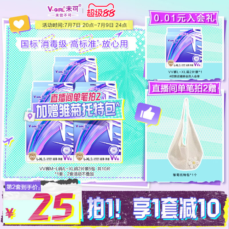 【直播间单笔拍2赠雏菊包】未可消毒级安睡裤量大防漏熟睡裤