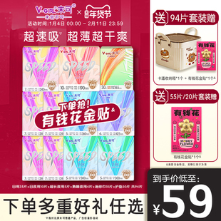【送有钱花】V-GIRL未可消毒级卫生巾日夜组合装干爽姨妈巾安睡裤