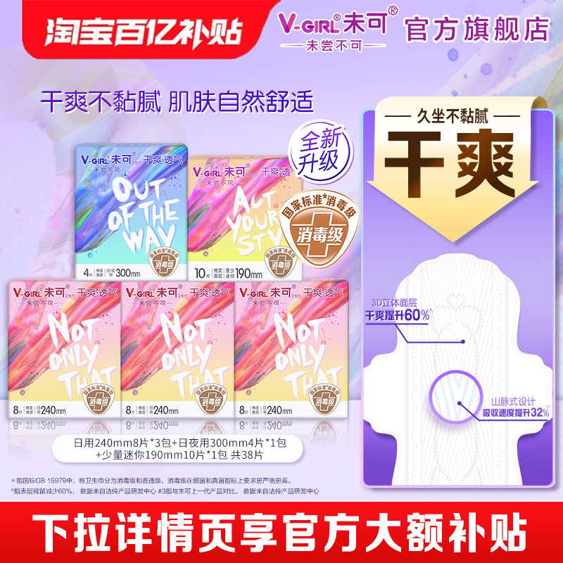 ��ȫ��������V-GIRLδ����������������ҹ���װ 35.9Ԫ