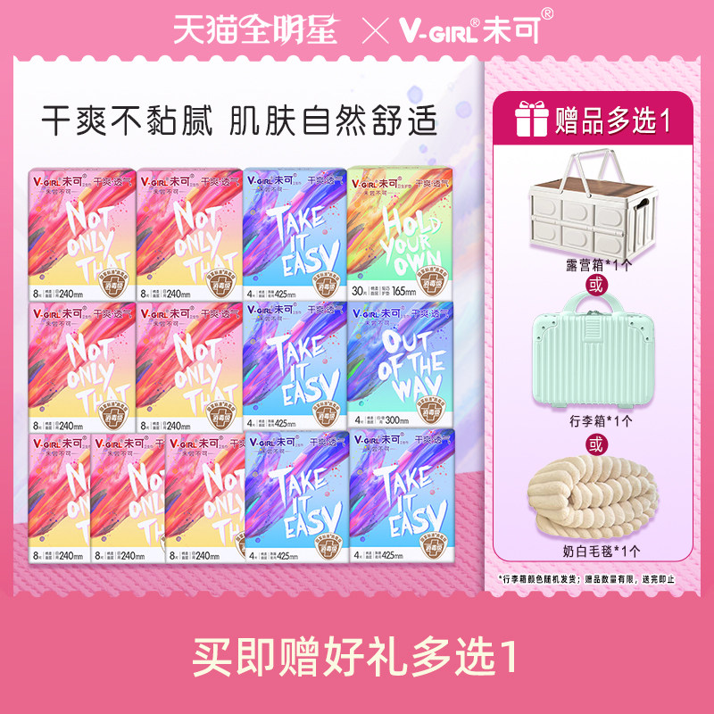 下拉详情拍 77亓，折5.9亓/包 赠行李箱/露营箱/VV裤三选一 - 线报酷