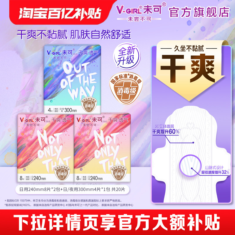 �����ڲ�����V-GIRLδ����������������ҹ���װ3�� 19.9Ԫ