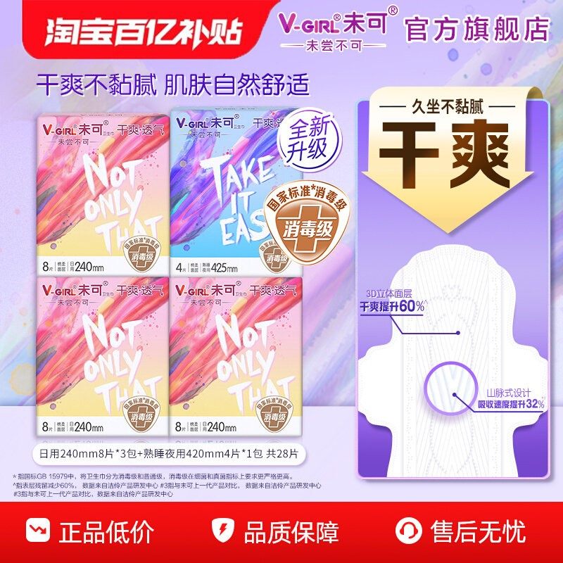 �����ڲ�����V-GIRLδ����������������ҹ���װ 26.9Ԫ