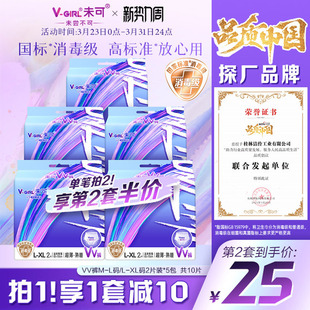 白鹿同款 10片装 安睡裤 防漏夜用夜安裤 GIRL未可消毒级VV裤