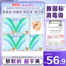 干爽透气不黏腻卫生巾未可