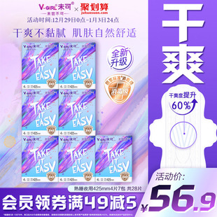 GIRL未可V3小浮芯消毒级卫生巾熟睡夜用425mm7包 全新升级