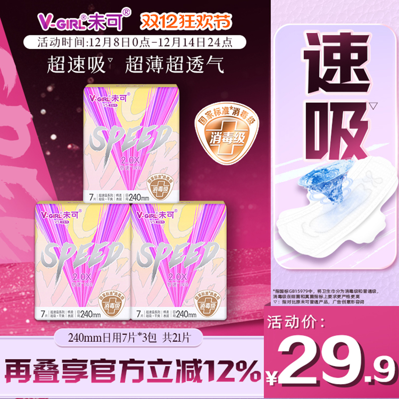 国标*消毒级   高标准*   放心用