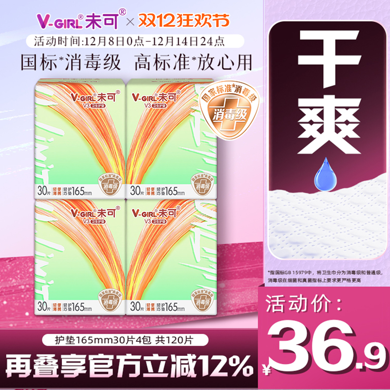 国标*消毒级   高标准*   放心用