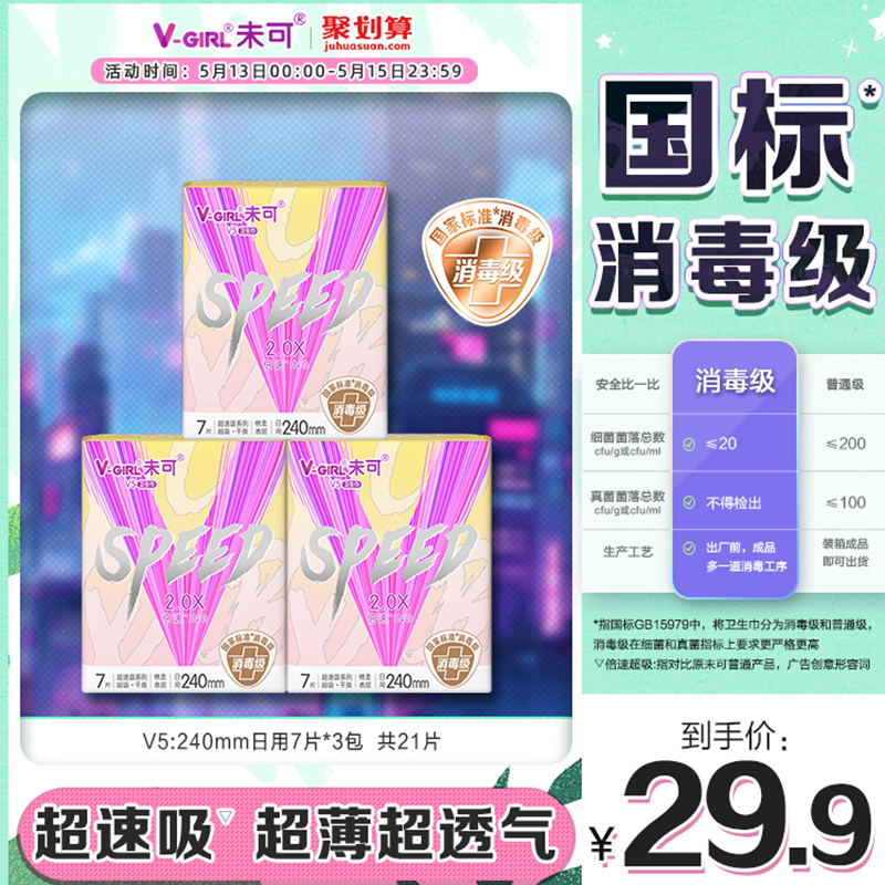 ƷСV-GIRLδV53¹ͬ29.9Ԫ