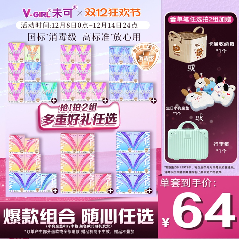 国标*消毒级   高标准*   放心用