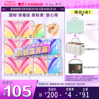 【送行李箱】V-GIRL未可V3小浮芯消毒級(jí)衛(wèi)生巾日夜組合裝白鹿同款