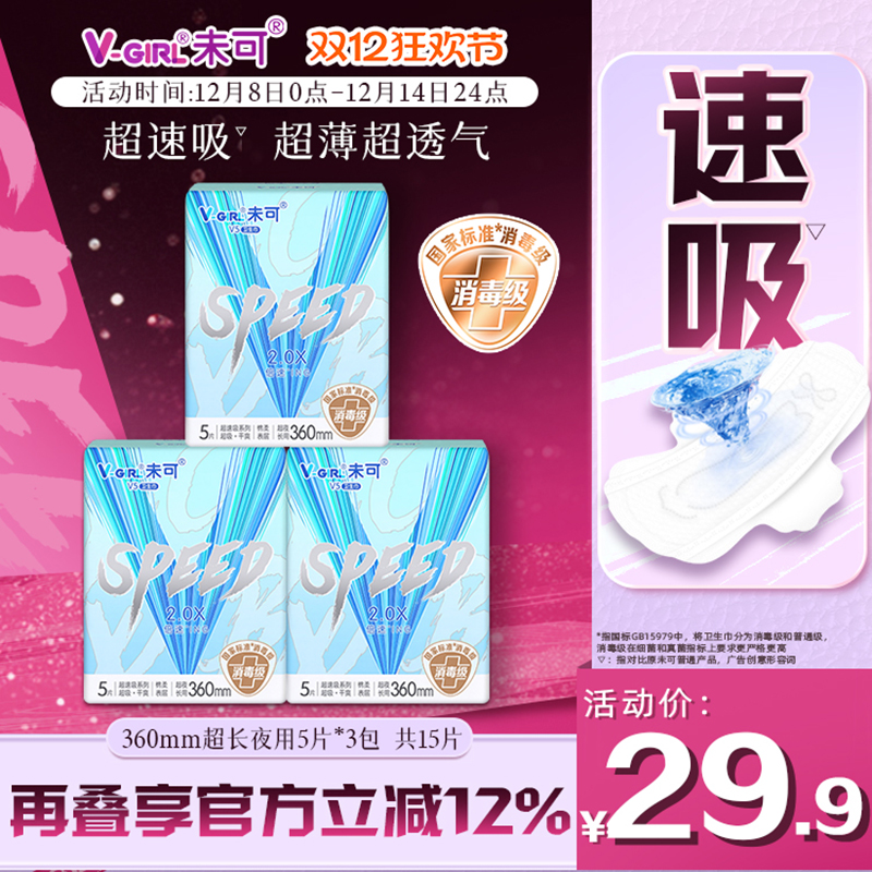 国标*消毒级   高标准*   放心用