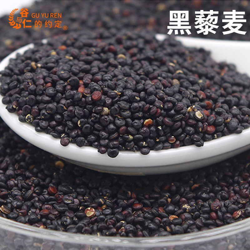 黑藜麦400g藜麦米五谷杂粮粗粮代餐饱腹米煮粥沙拉