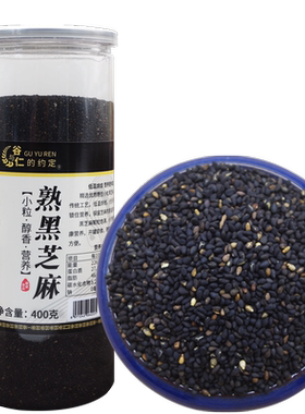 熟小黑芝麻好品种低温烘焙