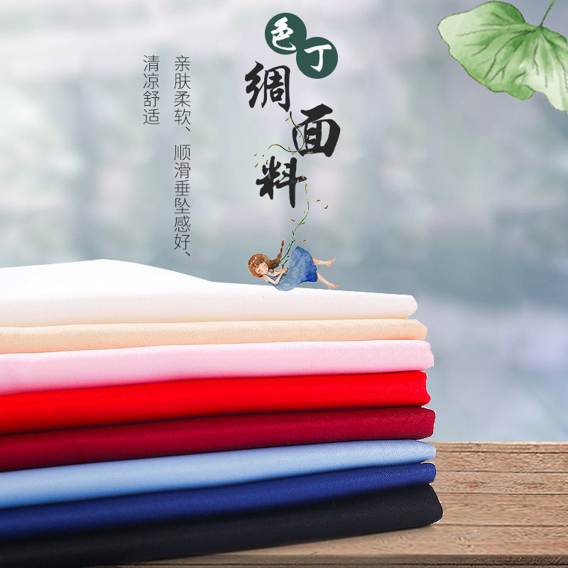 出口日本面料純色綢緞布料古裝漢服伴娘服禮服婚紗布料絲綢內襯裏在類目 居家布藝, 布料/面料/手工diy布料面料中 - 來自Buy2taobao.com提供專業的淘寶代購服務