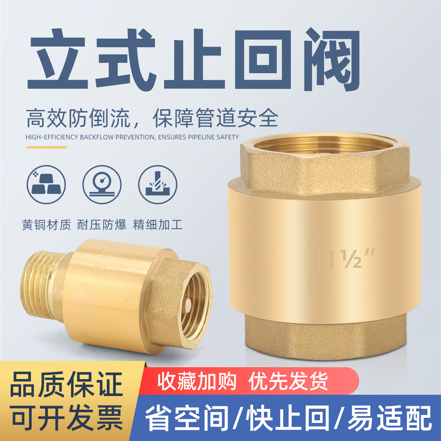 立式单向内外自来水泵水表止回阀图片