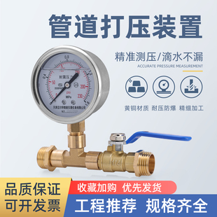 自来水管道PPR地暖地热试压测压测漏气动打压阀真空负压表消泡桶