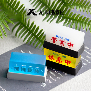 个性2U键帽港风灯箱营业休息中紧急下班打工人客制化树脂DIY机械