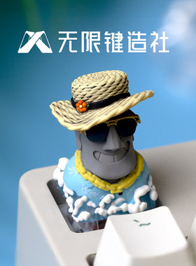 复活岛假期透光个性树脂键帽原创可替换创意机械键盘帽单个ESC