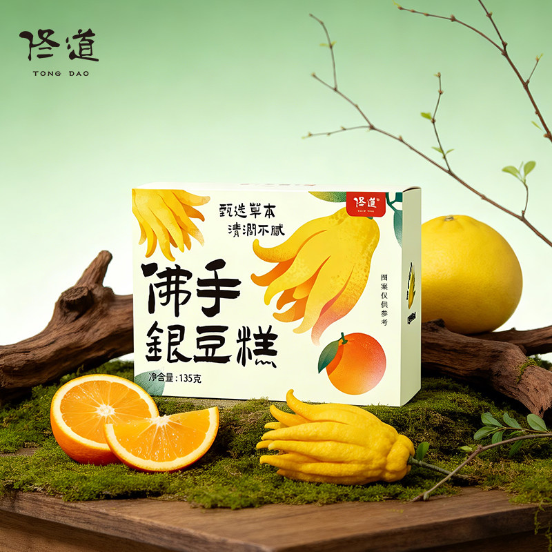 佟道佛手银豆糕橙皮丁柚子皮干银耳甘草莲子麦芽粉白扁豆135克/盒