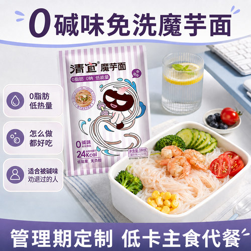 清宜魔芋纯面配料简单干净