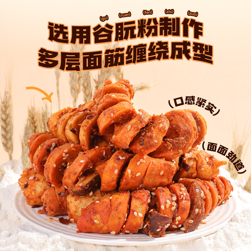 清宜高蛋白烤面筋香辣味香菇味辣味解馋小零食休闲追剧开袋即SH