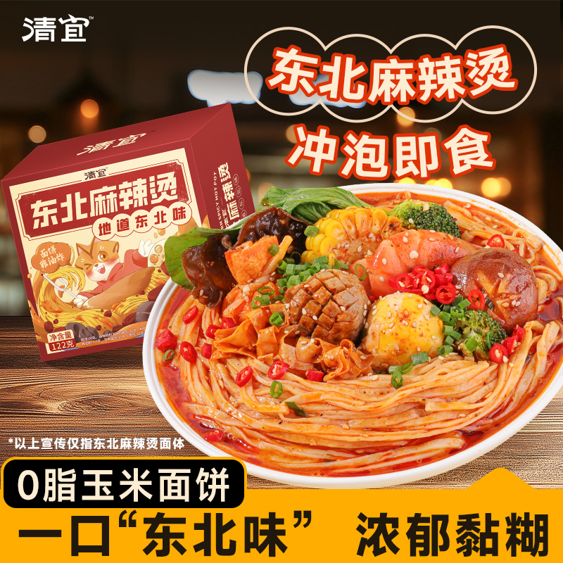 清宜冲泡东北黏糊麻辣烫粗粮面体