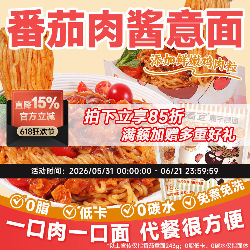 清宜番茄意面升级2.0版真有鸡肉
