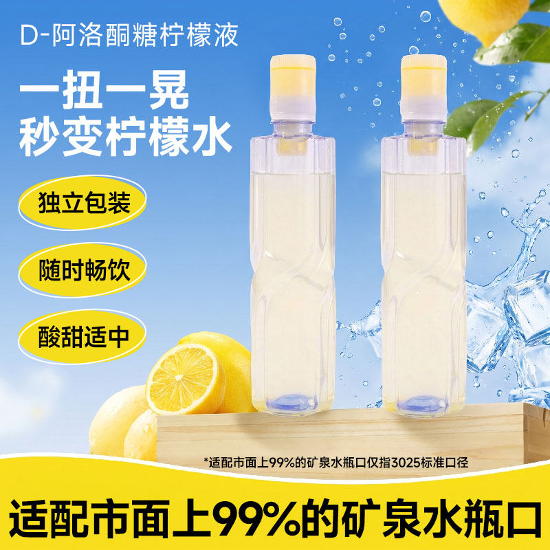 清宜D-阿洛酮糖柠檬液水0脂肪冲泡糖果汁饮品下午茶独立包装便携