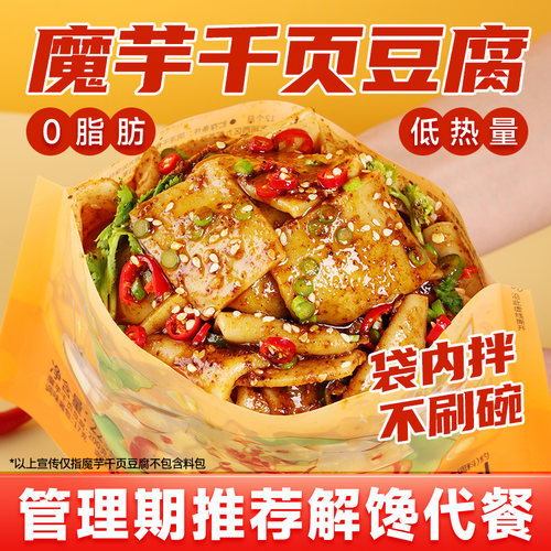 清宜烧烤味魔芋千页豆腐