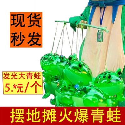 乳胶异形18寸卡通孤寡蛙青蛙气球