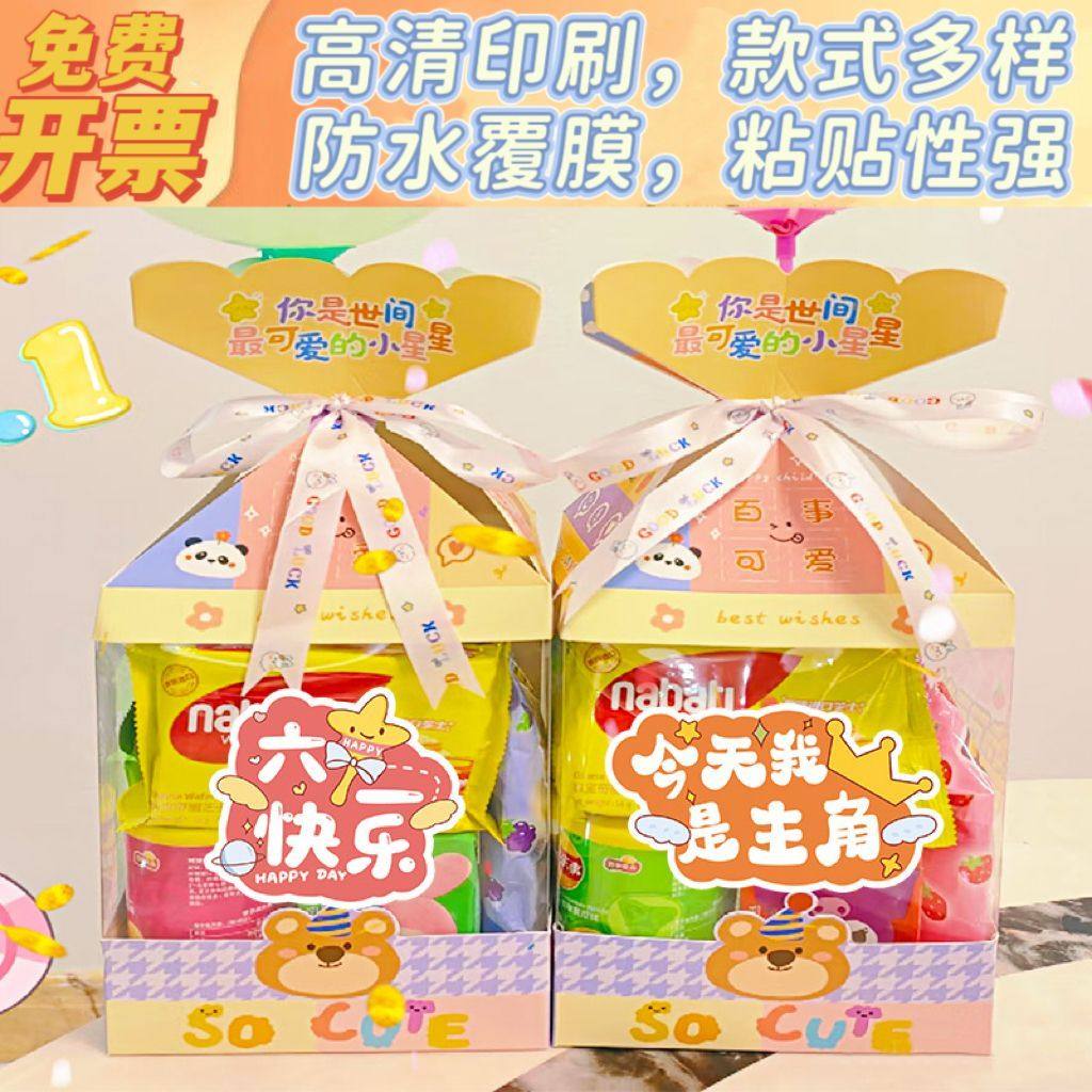 【六一儿童节贴纸】创意不干胶贴纸卡通动漫图案水杯礼物装饰品,节庆用品/礼品,喜字/剪纸/贴纸,淘宝优惠券,粉丝福利购,淘宝优惠卷