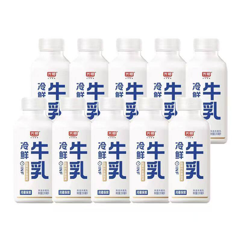 光明牛奶冷鲜牛乳200ml*10瓶新鲜牛乳儿童老人早餐营养纯牛奶