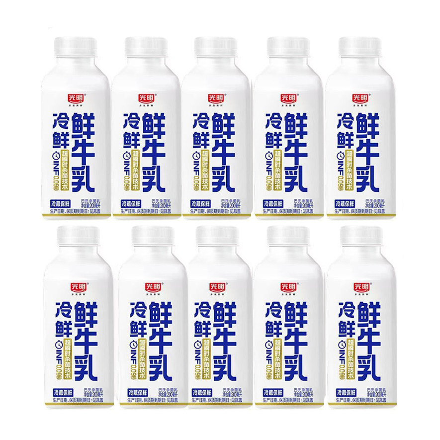 光明牛奶冷鲜鲜牛乳200ml*11瓶新鲜牛乳儿童老人早餐营养早餐奶