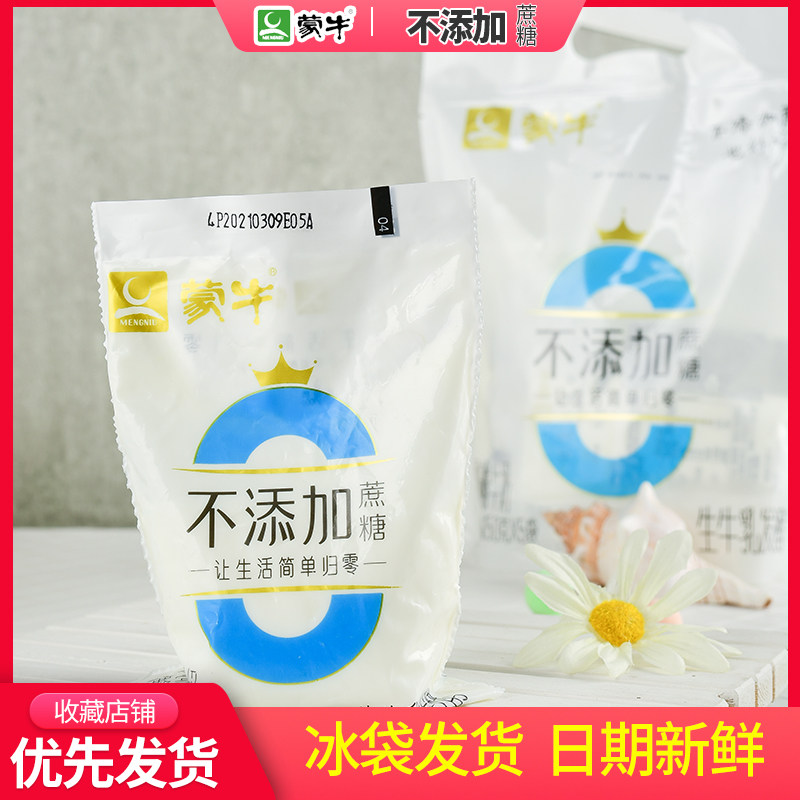 蒙牛不添加蔗糖原味酸奶150g生牛乳发酵早餐奶