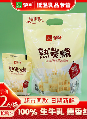 蒙牛炭烧酸奶熟风味/儿童早餐