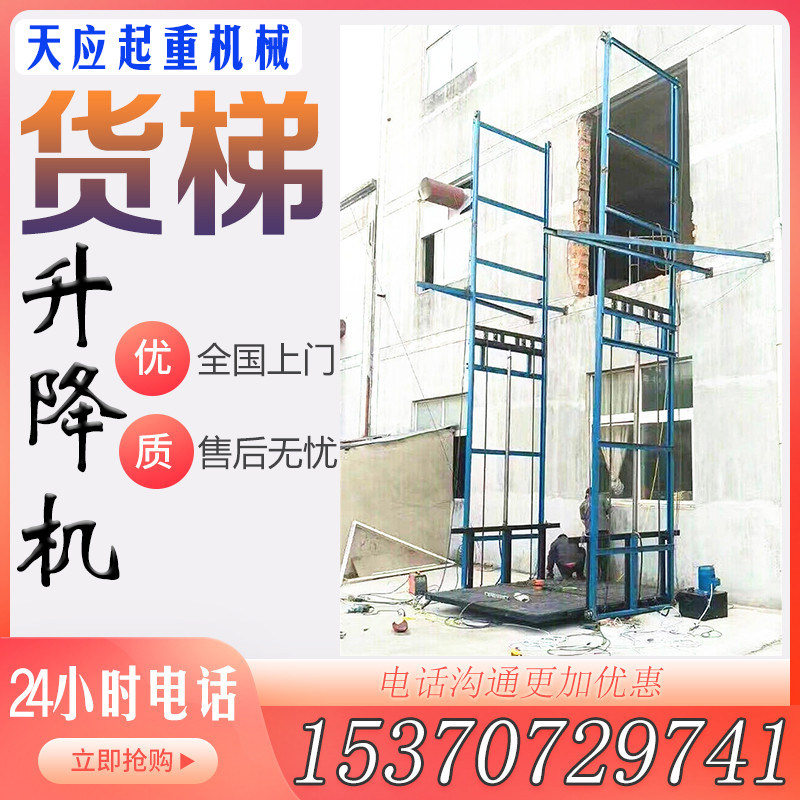 厂房电动液压导轨升降平台
